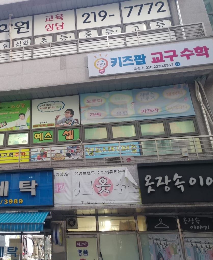 학원 이미지