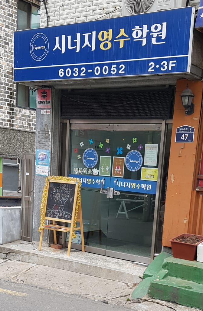 학원 이미지