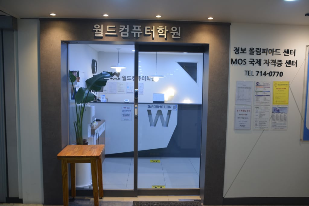 학원 이미지