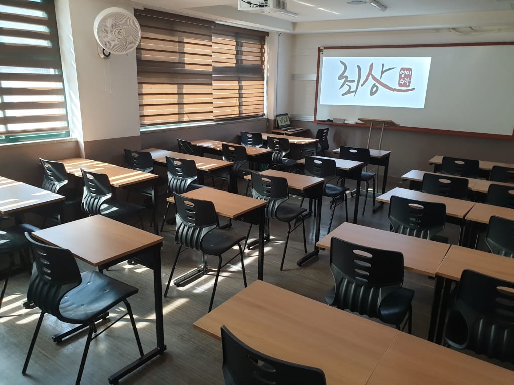 학원 이미지