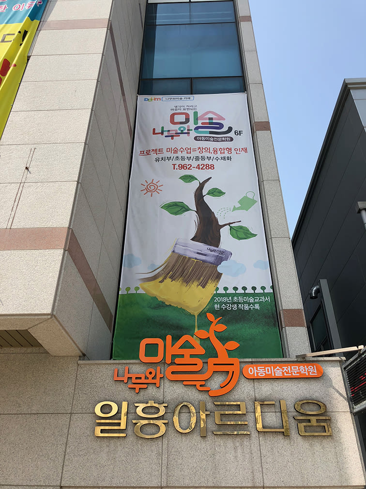 학원 이미지