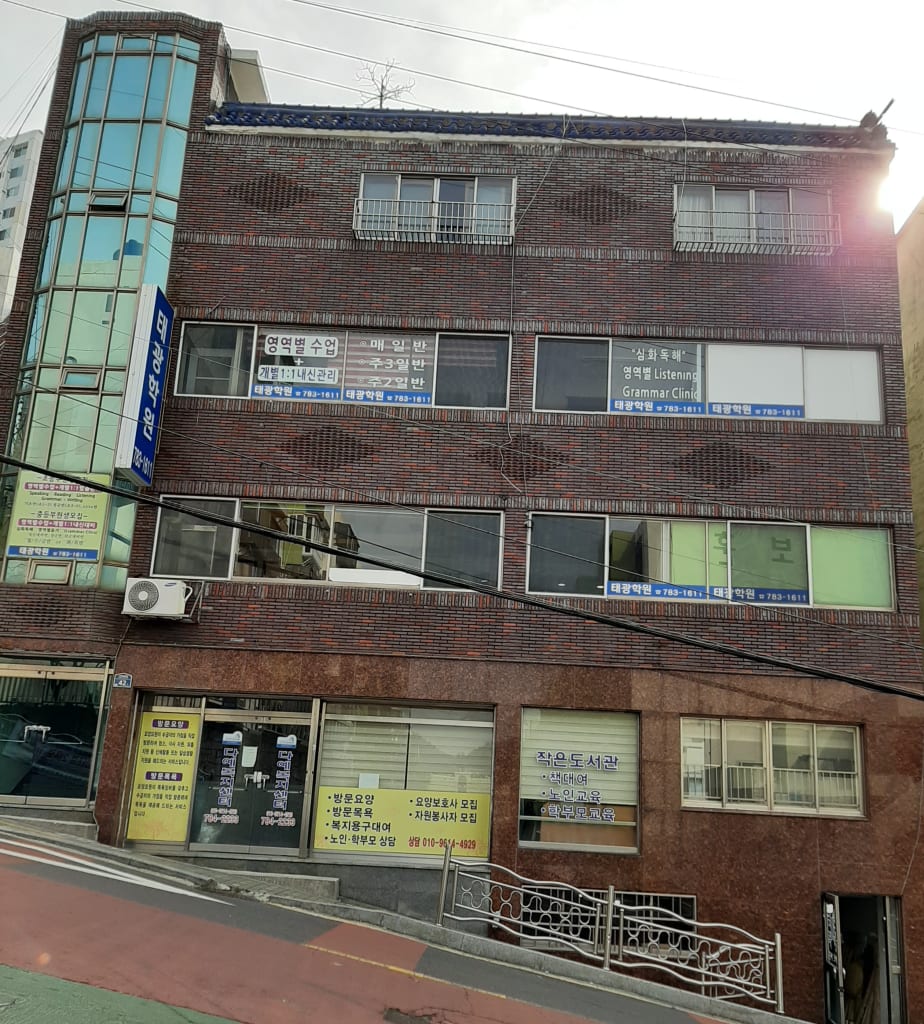 학원 이미지