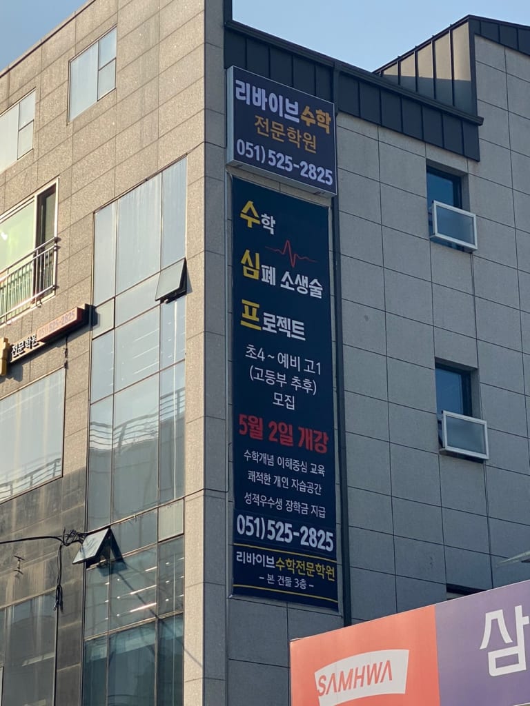 학원 이미지