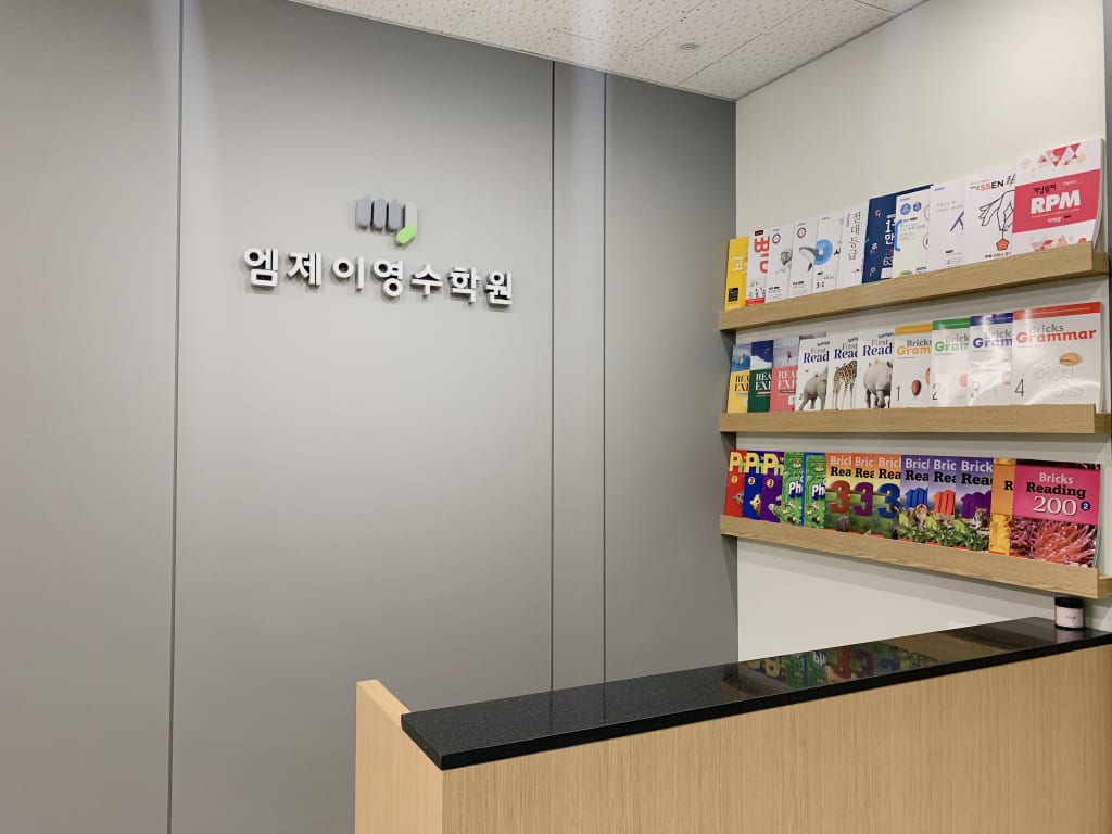 학원 이미지