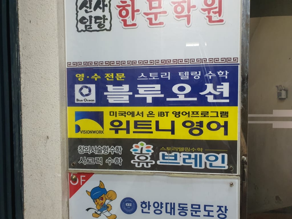 학원 이미지