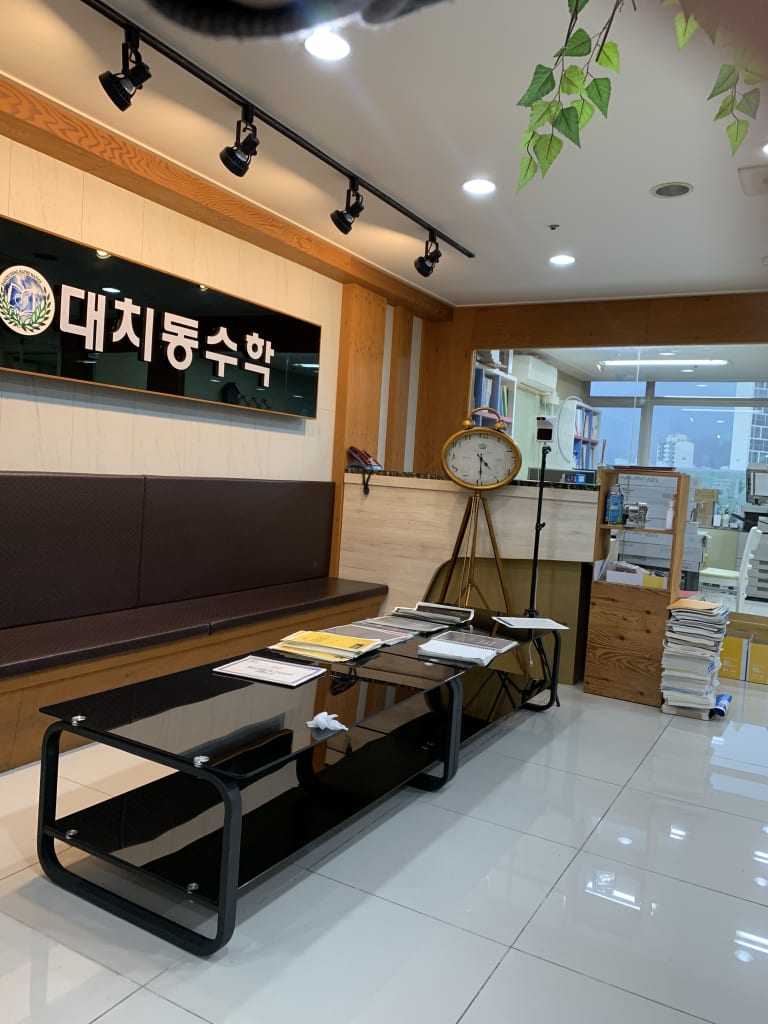 학원 이미지