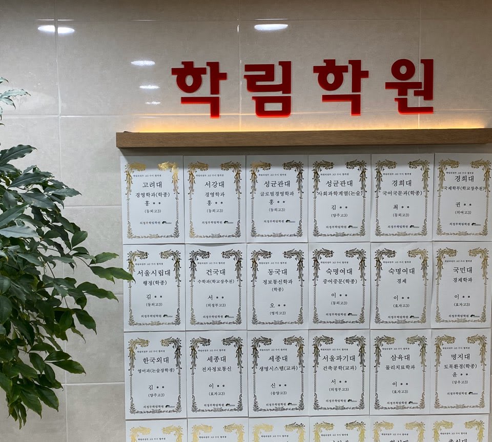 학원 이미지