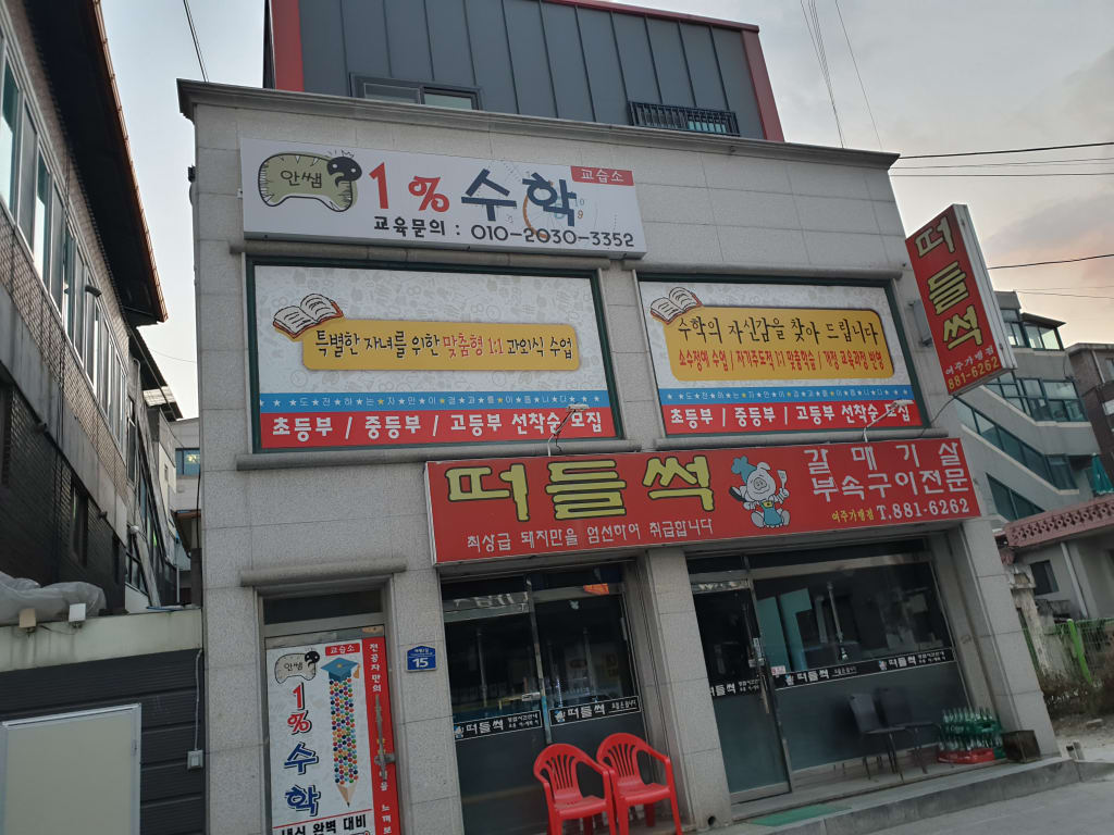 학원 이미지
