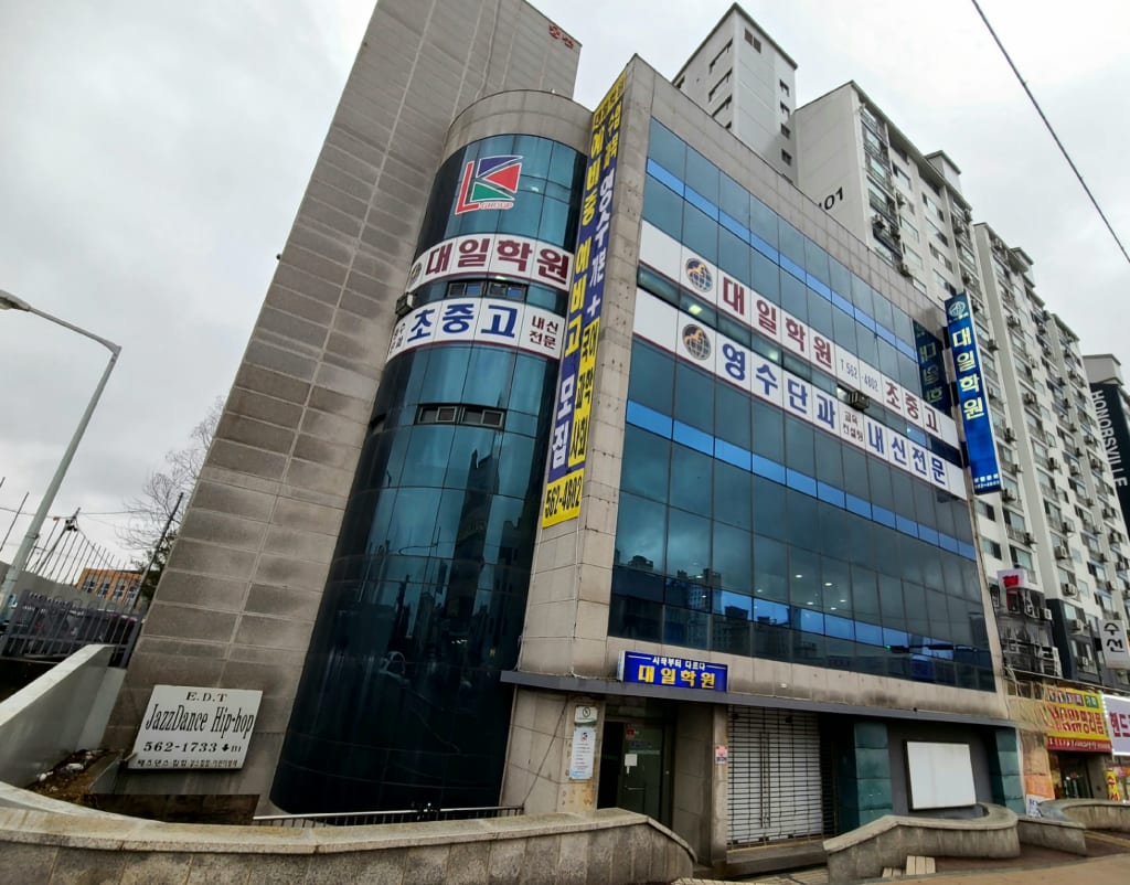 학원 이미지