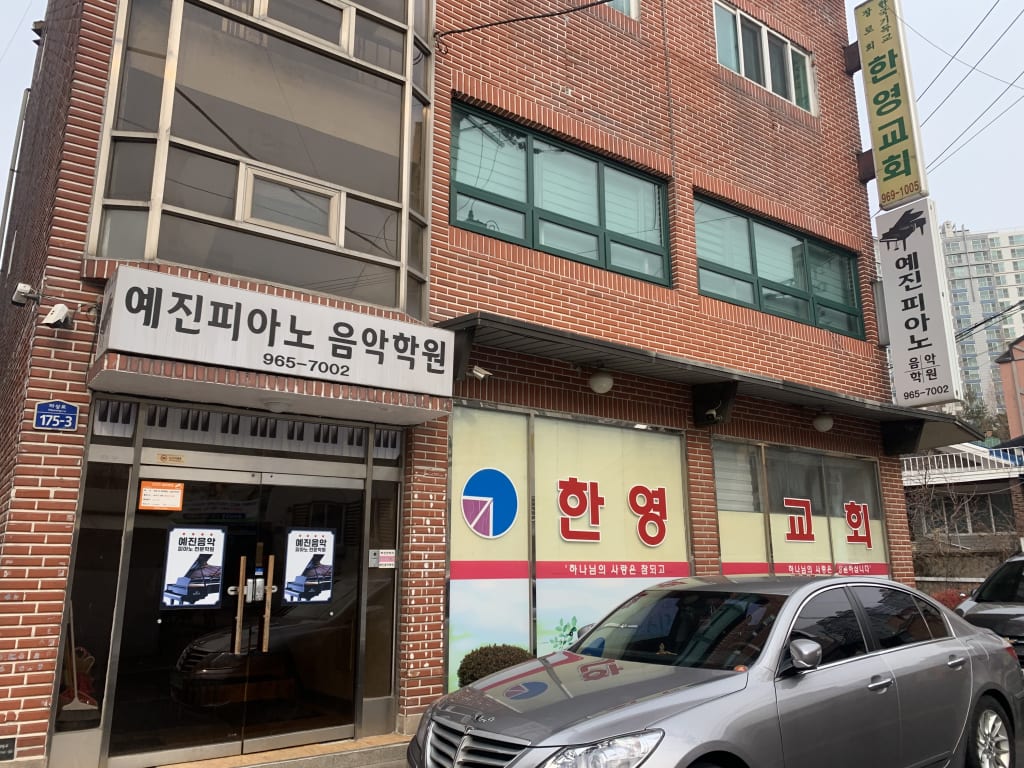 학원 이미지