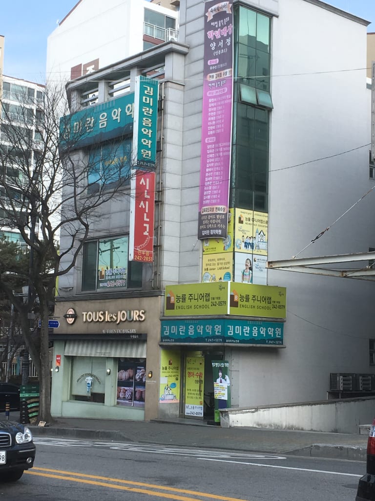 학원 이미지