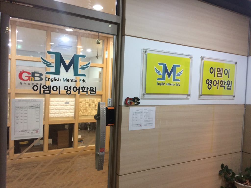 학원 이미지