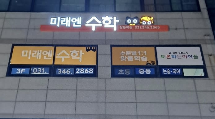 학원 이미지