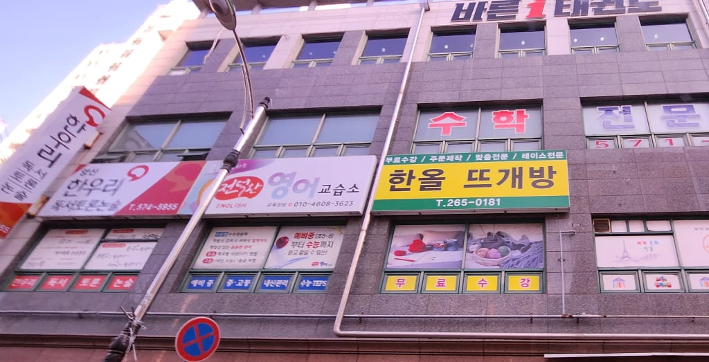 학원 이미지