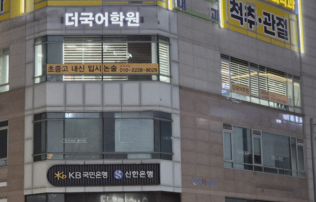 학원 이미지