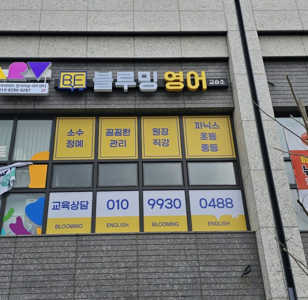 학원 이미지