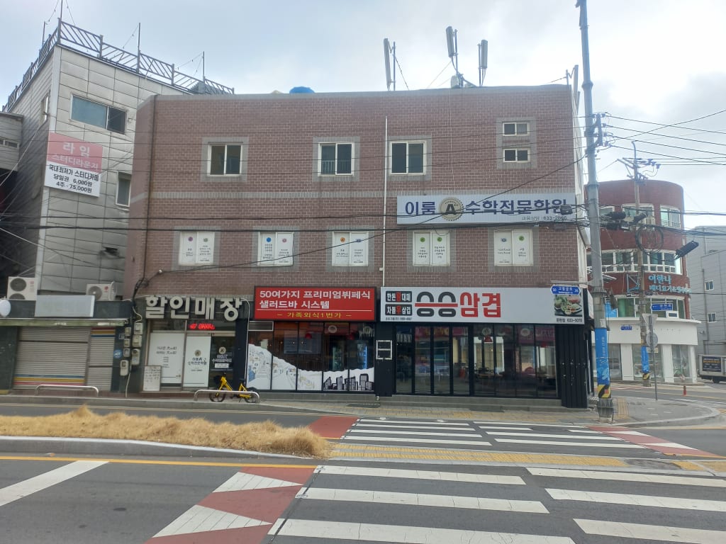 학원 이미지