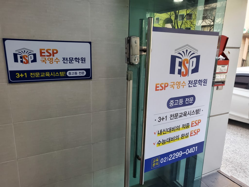 학원 이미지