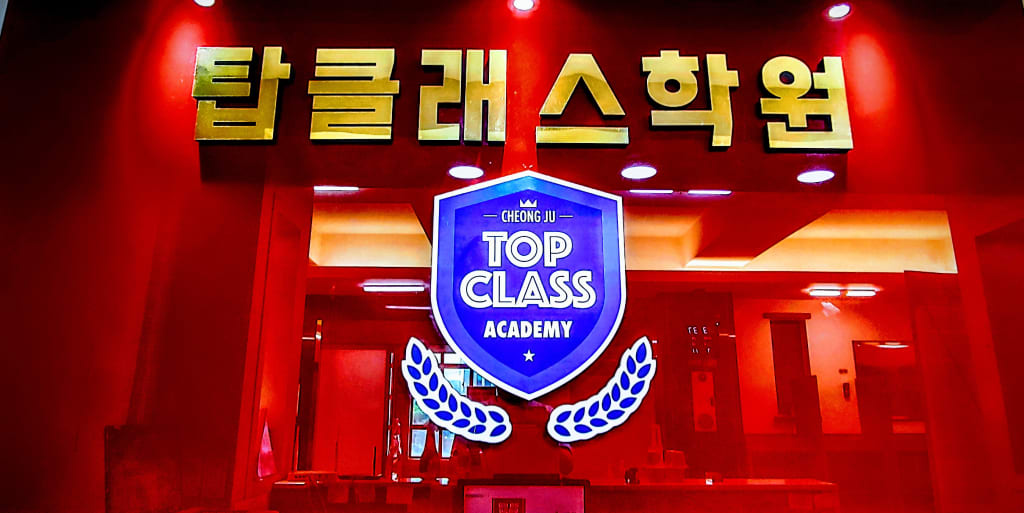 학원 이미지