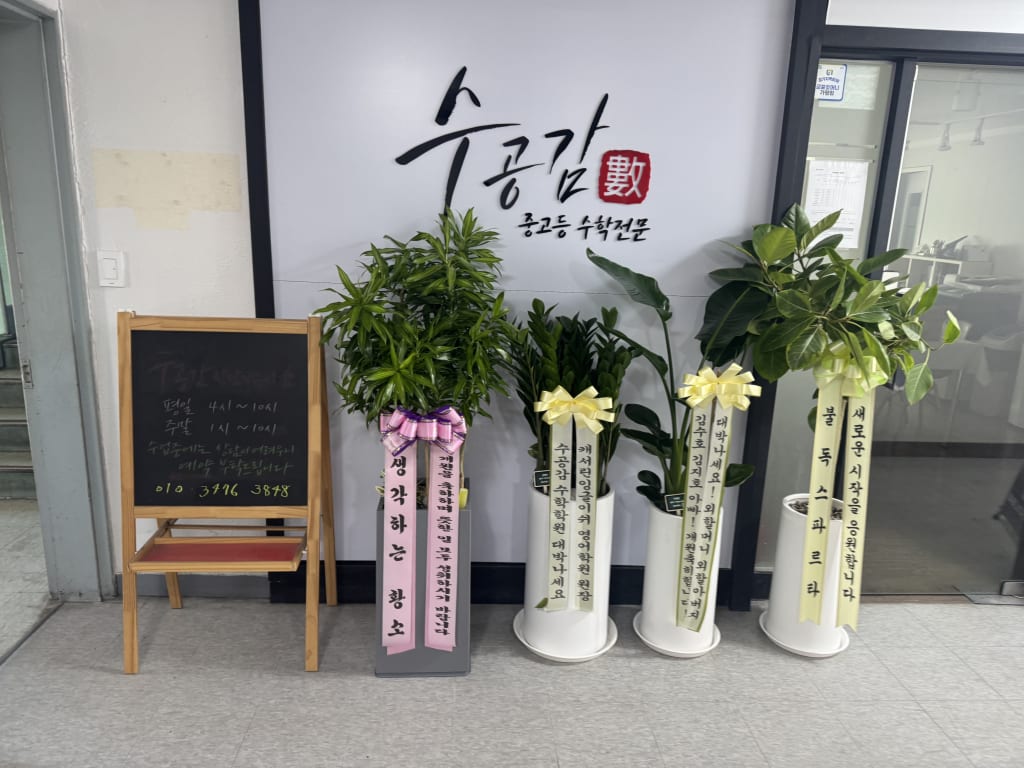 학원 이미지
