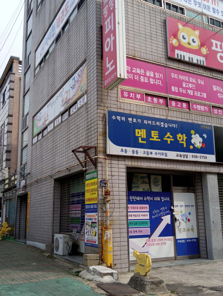 학원 이미지