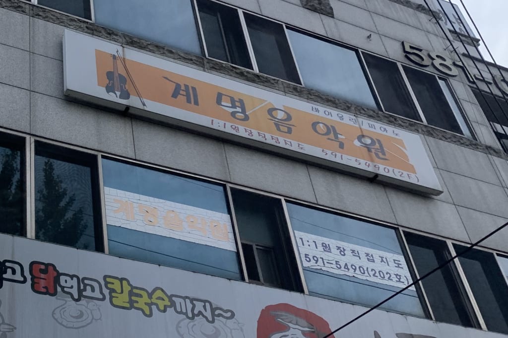 학원 이미지
