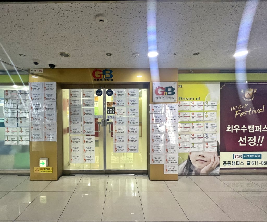 학원 이미지