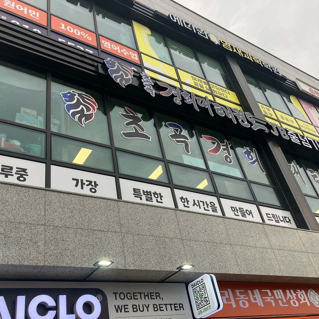 학원 이미지