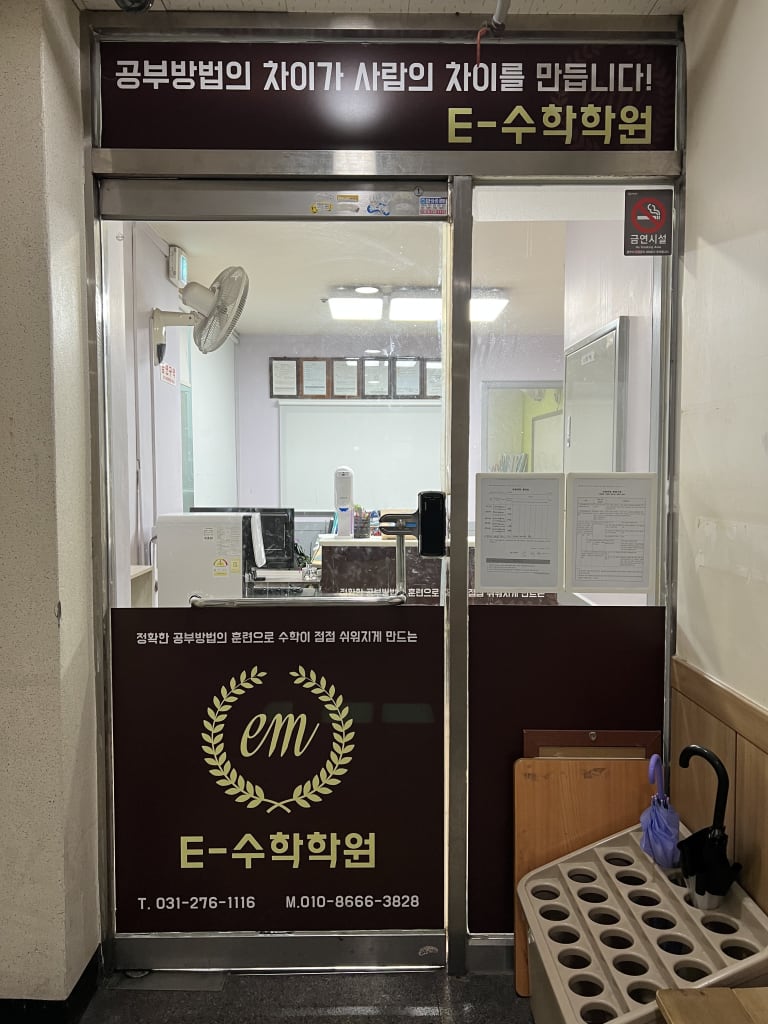 학원 이미지