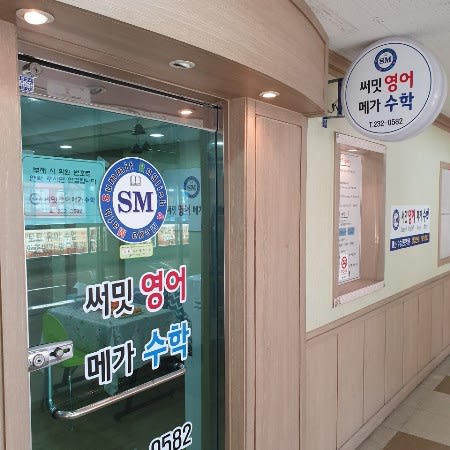 학원 이미지