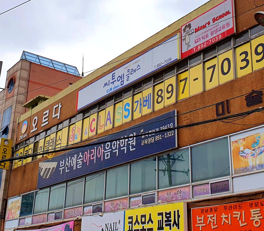 학원 이미지