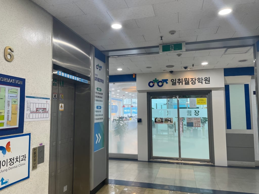 학원 이미지