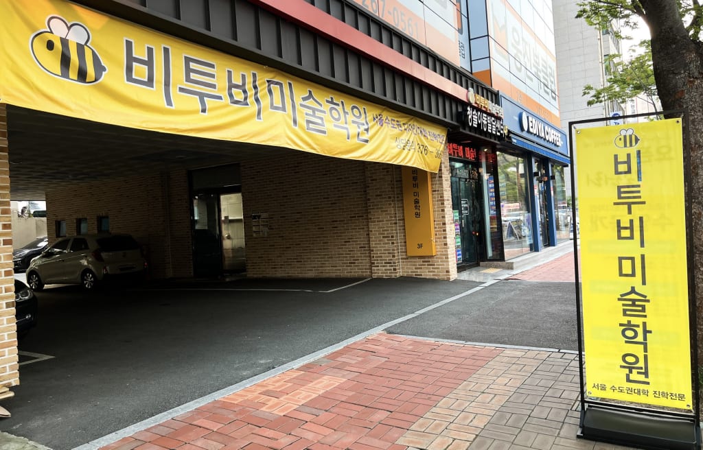 학원 이미지