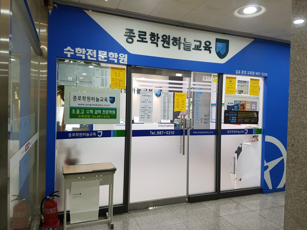 학원 이미지
