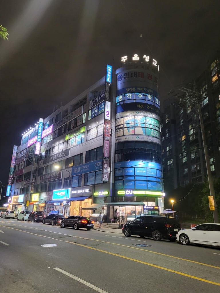 학원 이미지