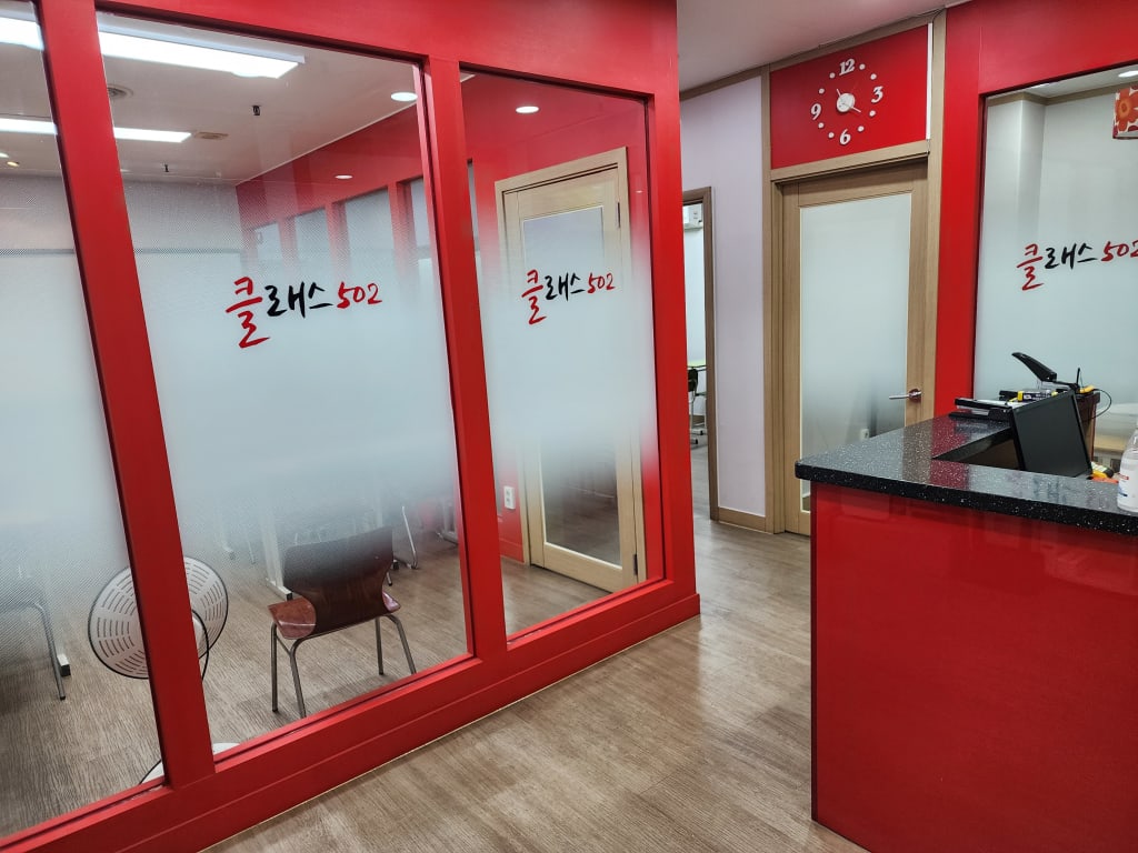 학원 이미지