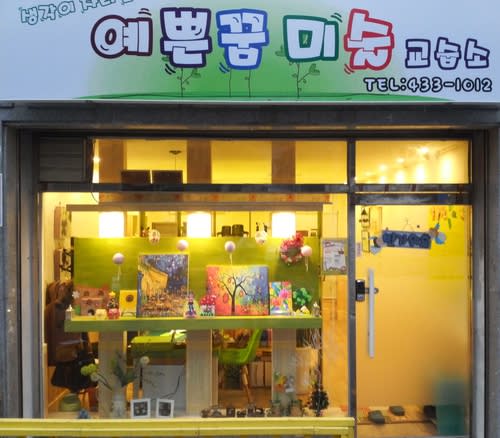 학원 이미지