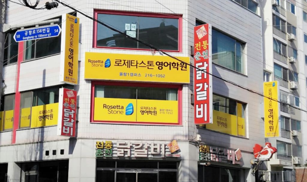 학원 이미지