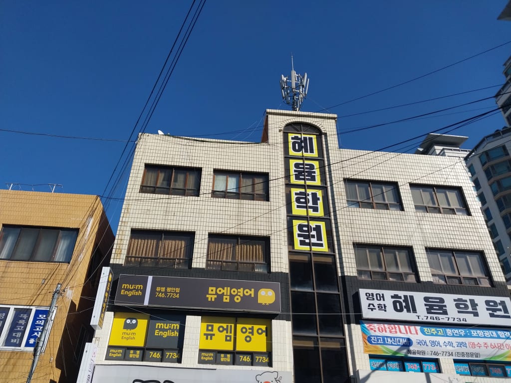 학원 이미지