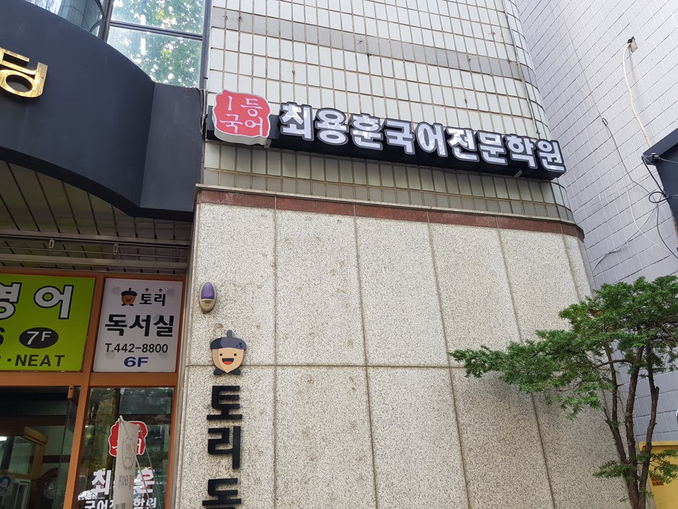 학원 이미지
