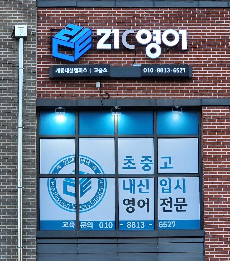 학원 이미지