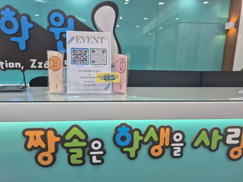 학원 이미지