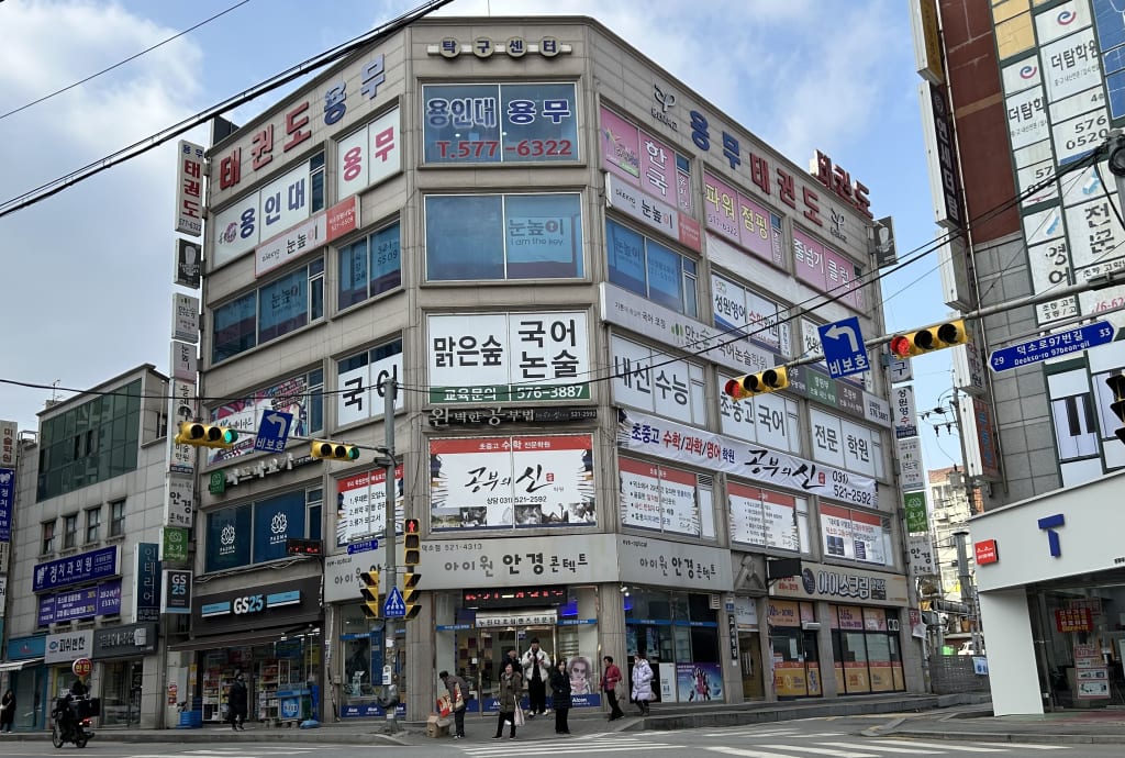 학원 이미지