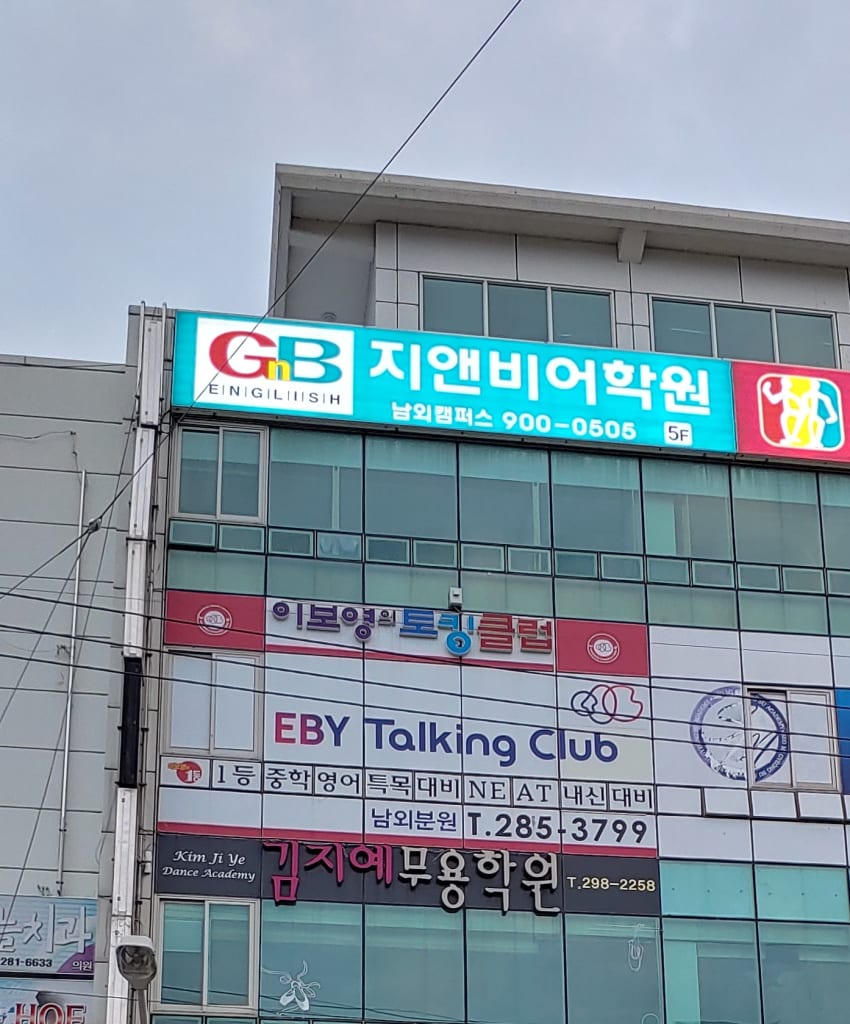 학원 이미지