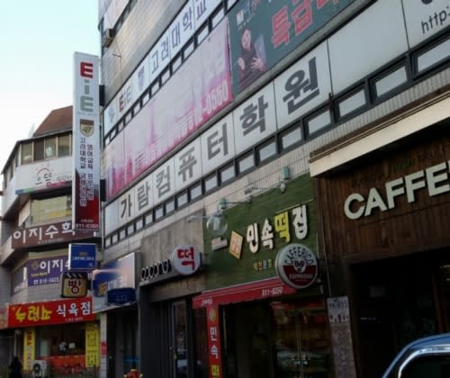 학원 이미지