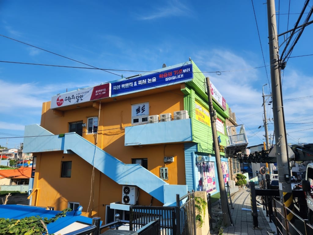 학원 이미지