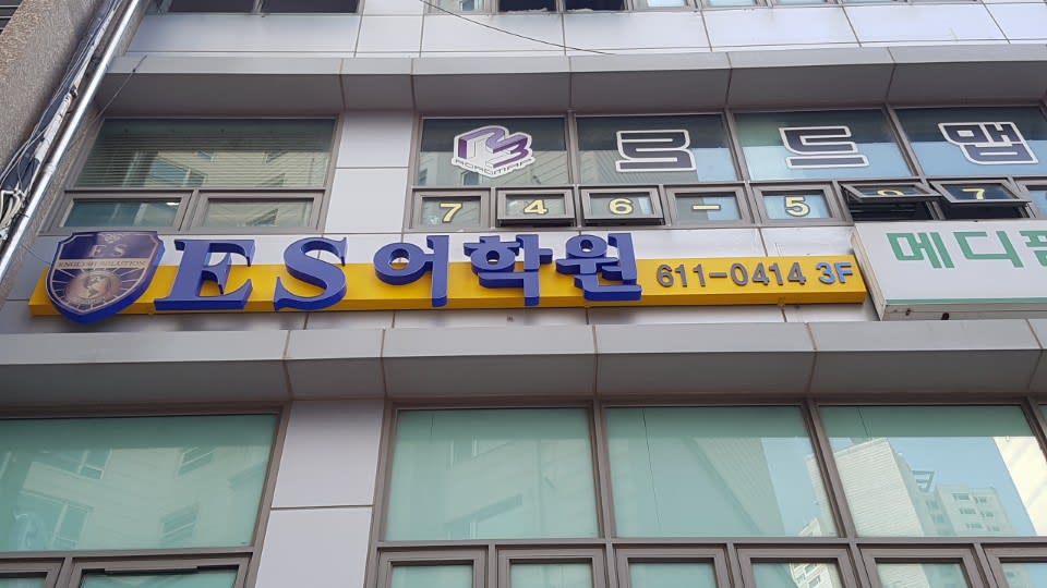 학원 이미지