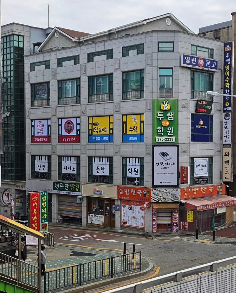 학원 이미지
