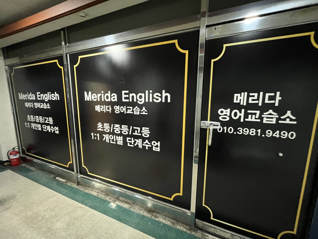 학원 이미지