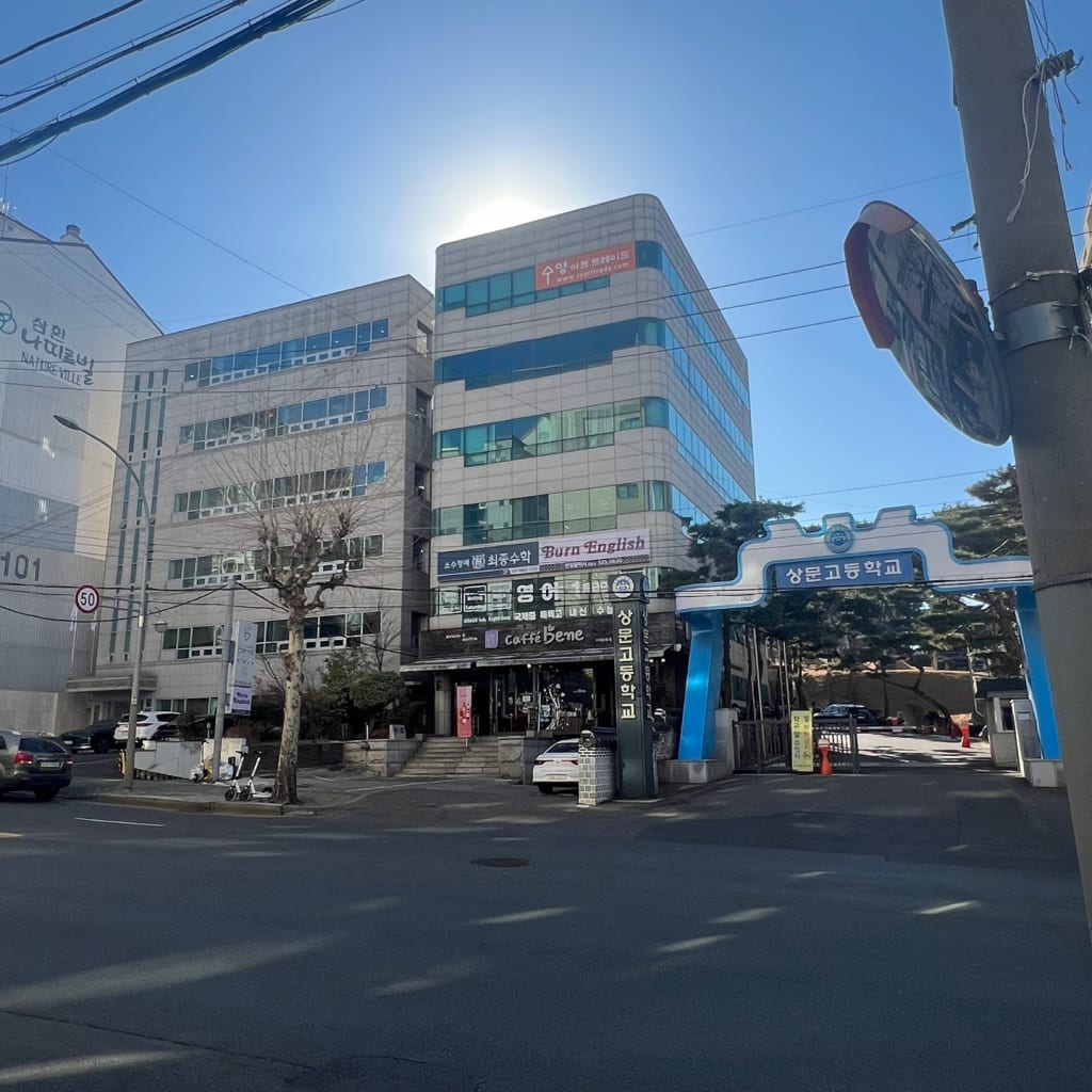 학원 이미지